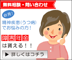 障害年金は受給できる