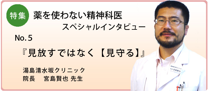 見放すではなく【見守る】